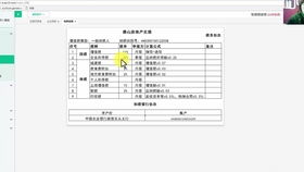 自有房产账务怎么处理