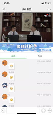 直播房产回放怎么看 直播房产回放怎么看