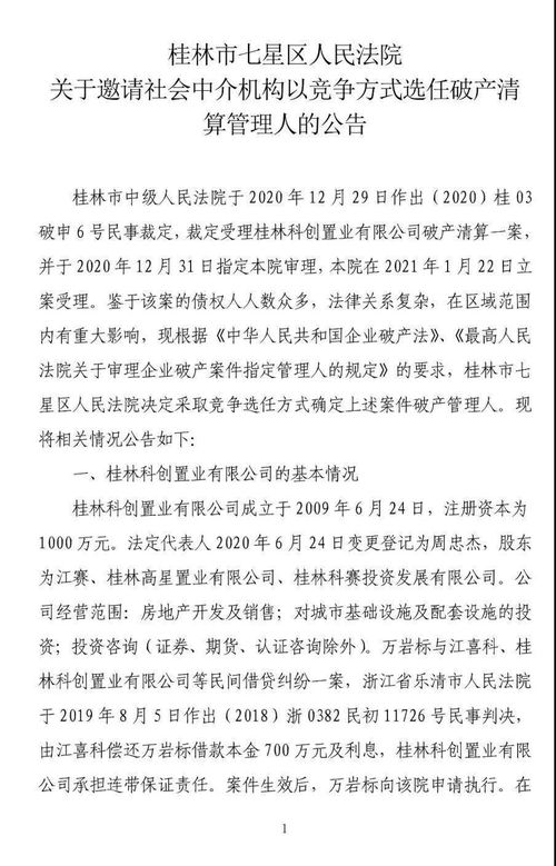 申报房产债权怎么写的