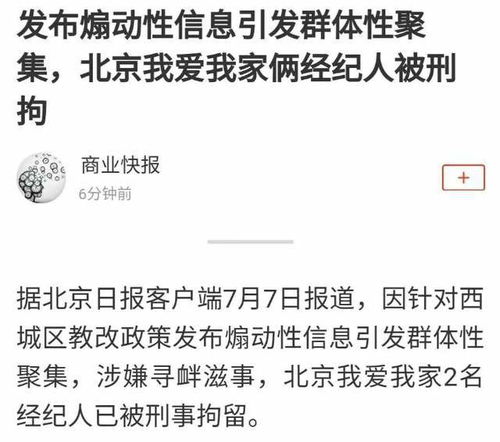 房产老破小怎么介绍