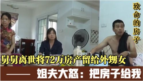 房产留给外孙舅舅怎么写