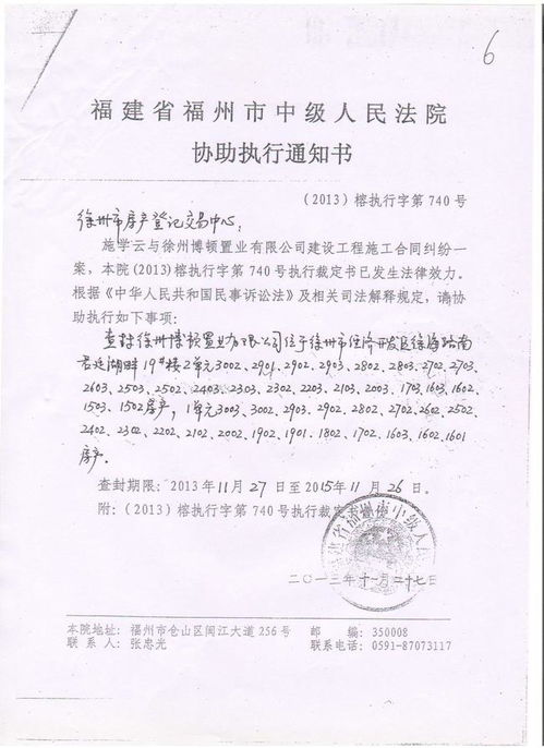 涉案房产申请查封怎么写 涉案房产申请查封怎么写