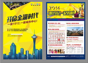 房产传单教程怎么做