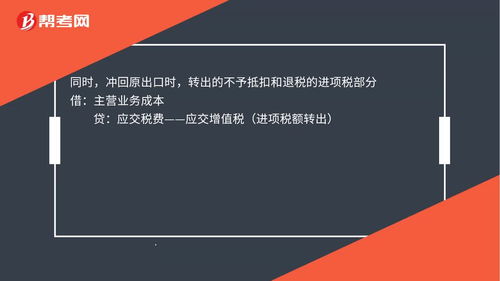 错误投资房产怎么处理呢