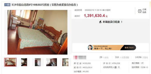 长沙房产怎么拍卖过户 长沙房产怎么拍卖过户