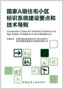 房产楼道标签怎么贴的