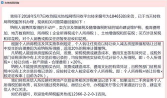 房产个税怎么个人缴纳 房产个税怎么个人缴纳