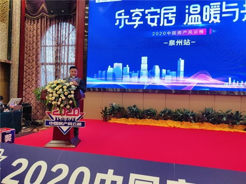 房产盛典预告词怎么写