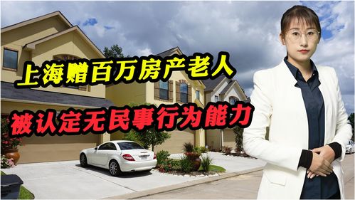 房产百万销售怎么样