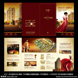 房产折页封面怎么写好看 房产折页封面怎么写好看