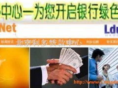 北京抵押房产怎么卖掉