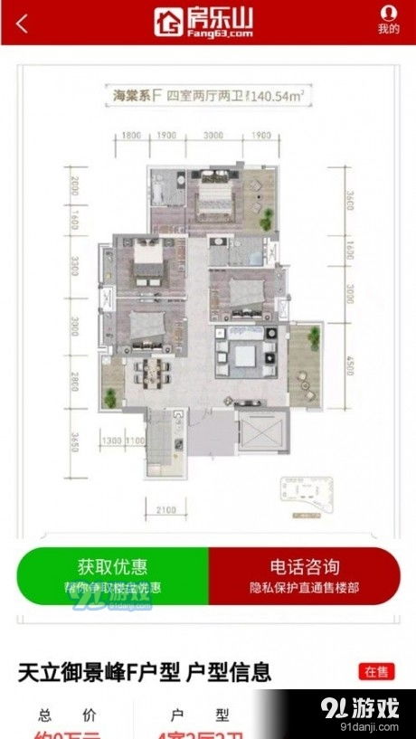 网上乐山房产怎么查询