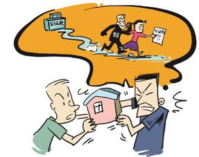 人没了房产怎么买卖合适