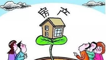 人没了房产怎么买卖合适