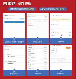 怎么搜房产达人的房源