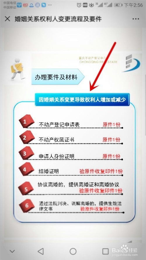 全款房产怎么消除名字