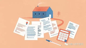 房产怎么过货交税呢