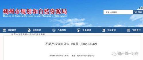 公告查封房产怎么办