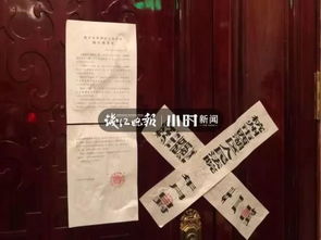 公告查封房产怎么办