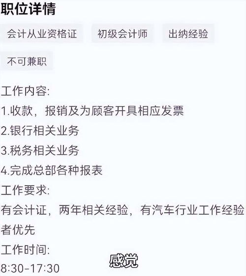 房产集团出纳怎么样