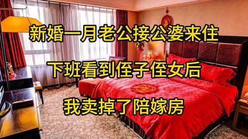 房产怎么做陪嫁最好