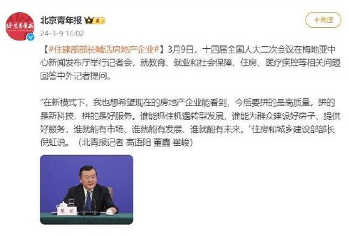 房产集团喊话怎么说