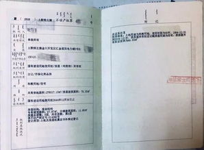 房产证属性怎么查