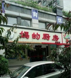 何字怎么取房产店名