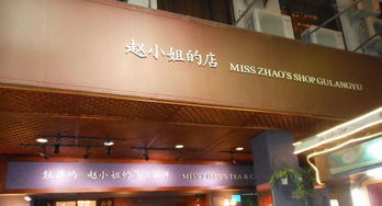 何字怎么取房产店名