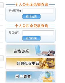 怎么查房产所属区域