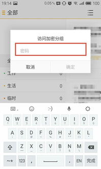 怎么设置房产标签密码呢