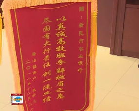 房产客户锦旗怎么写内容