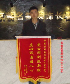 房产客户锦旗怎么写内容