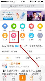 房产直播间怎么收客