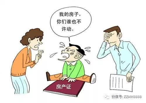 老人赠予的房产怎么处置