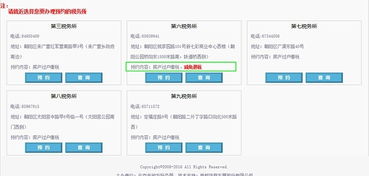 房产退税预约完怎么填写
