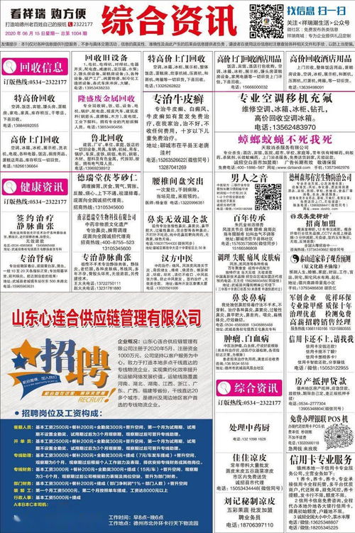 有多处房产应该怎么表述