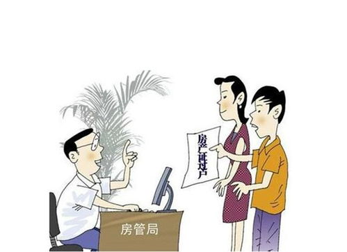 房产过户后怎么上牌流程