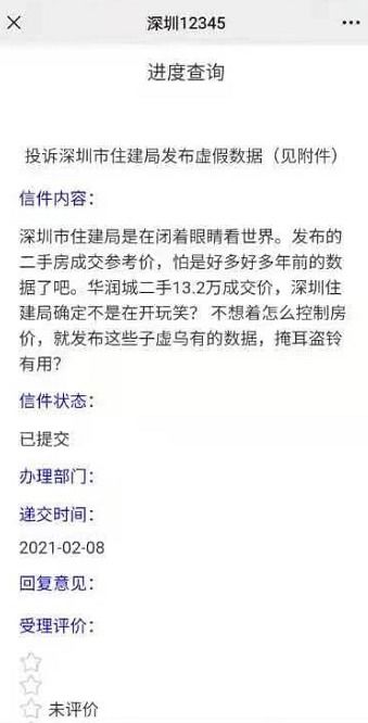 房产定价建议表怎么写好