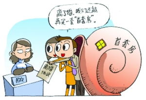 离婚了房产怎么抵押贷款