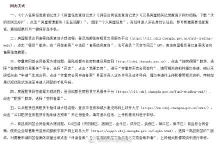 疫情期间房产安排怎么写