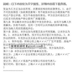 同意房产转让怎么写协议