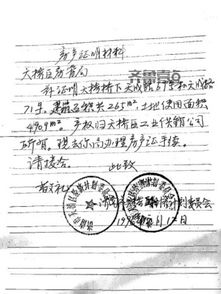 房产代管证明怎么写的