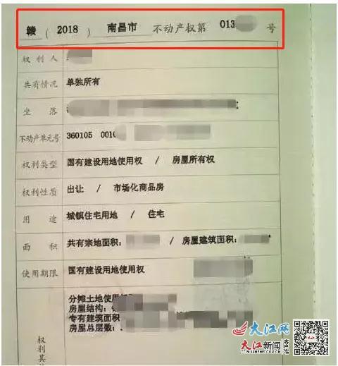 怎么查房产档案信息表