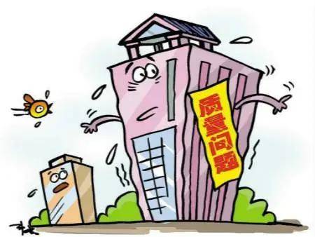 房产质量问题怎么维权