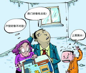 房产质量问题怎么维权