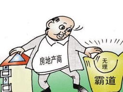 房产质量问题怎么维权