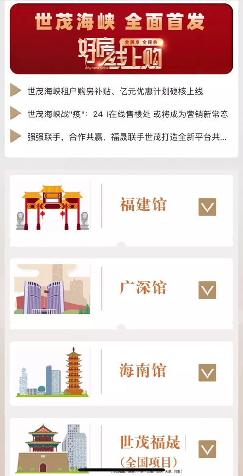 这次疫情房产怎么办