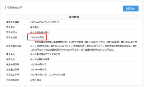 浦北房产备案怎么查询