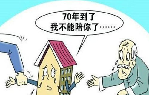 无证房产到期怎么办 无证房产到期怎么办